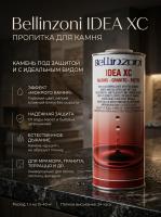 Пропитка водоотталкивающая гидрофобизатор для камня Bellinzoni Idea XC (защита, усилитель цвета, эффект мокрого камня) 1л