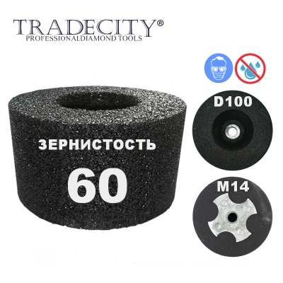 Шарошки абразивные цилиндрические D100/M14/№60 Шарошки абразивные цилиндрические D100/M14/№60